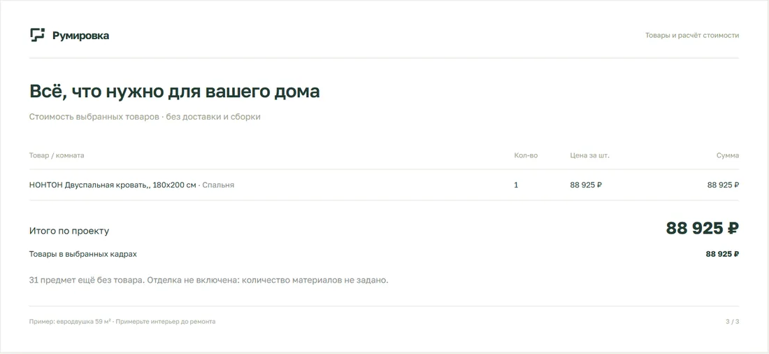 Лист 3 PDF-презентации